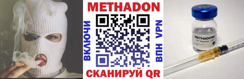 МЕТАДОН VHQ  Михайловка 